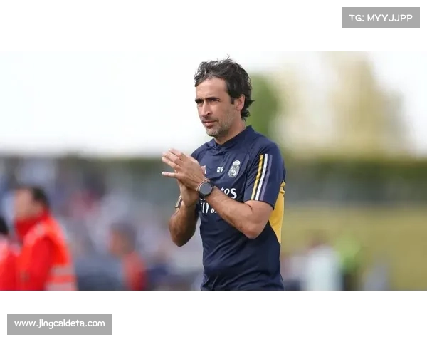 皇马卡斯蒂亚新帅朱利安·洛佩斯上任，青训体系再调整