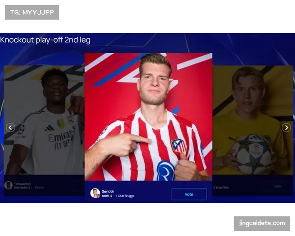 欧足联官方公布欧冠本周最佳球员候选：福登、罗伊斯在列